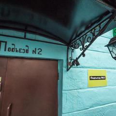 Гостиница Подъезд № 2, Москва, Московская область