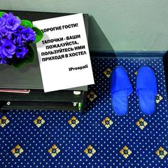 Хостел iProspali, Москва, Московская область