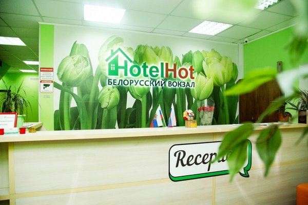 Hotelhot на Белорусском вокзале — фото 1