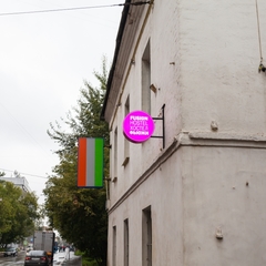 Хостел Фьюжн, Москва, Московская область