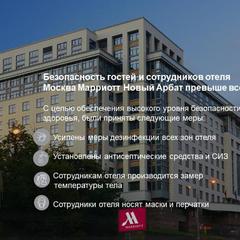 Отель Москва Марриотт Новый Арбат, Москва, Московская область