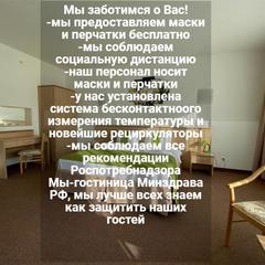 Гостиница Богородское, Москва, Московская область