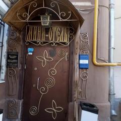 Отель Беседка, Москва, Московская область