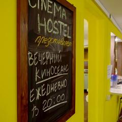 Хостел Cinema, Москва, Московская область