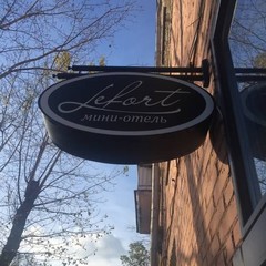 Отель Lefort, Москва, Московская область