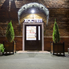 Отель Mother Russia Hotel and Hostel, Москва, Московская область