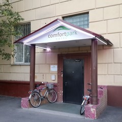Хостел Comfort park, Москва, Московская область