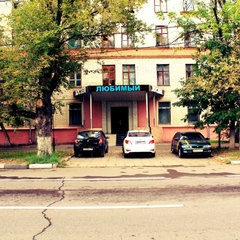 Хостел Любимый, Москва, Московская область