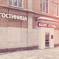 Отель Ахаус-отель на Нахимовском проспекте, Москва, Московская область