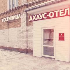 Отель Ахаус-отель на Нахимовском проспекте, Москва, Московская область