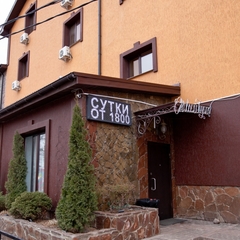 Гостиница Дрозды, Москва, Московская область