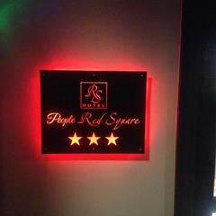 Отель People Red Square, Москва, Московская область