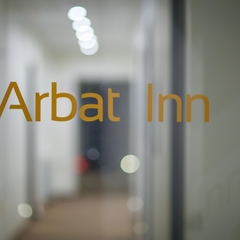 Отель Арбат Инн, Москва, Московская область