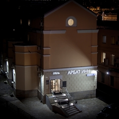 Отель Арбат Инн, Москва, Московская область