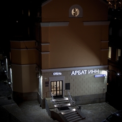 Отель Арбат Инн, Москва, Московская область