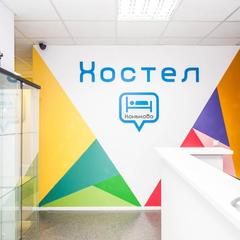 Хостел Коньково, Москва, Московская область