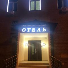 Отель Invite SPA, Москва, Московская область