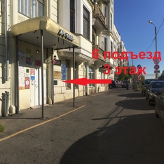 Хостел Сердце столицы, Москва, Московская область