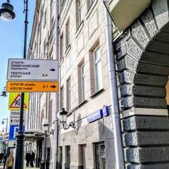 Отель Ариум, Москва, Московская область