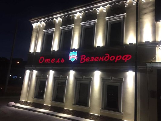 Везендорф-Таганка — фото 1
