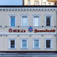 Гостиница Везендорф-Таганка, Москва, Московская область