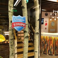 Гостиница Везендорф-Таганка, Москва, Московская область