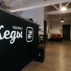 Хостел Кеды, Москва, Московская область