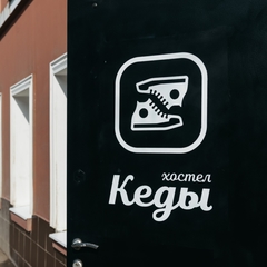 Хостел Кеды, Москва, Московская область