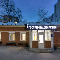 Гостиница Династия, Москва, Московская область