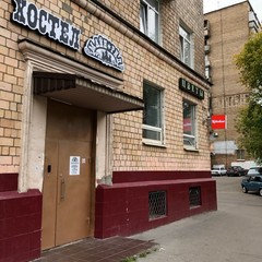 Хостел Майн Рид, Москва, Московская область