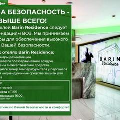 Отель Barin Residence Balchug, Москва, Московская область