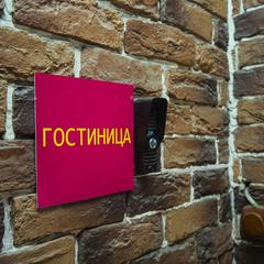 Гостиница Ольховка, Москва, Московская область