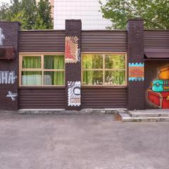 Хостел На чемоданах, Москва, Московская область