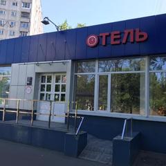 Отель Часы Лескова, Москва, Московская область