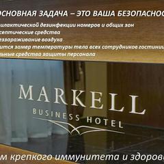 Отель Маркелл, Москва, Московская область