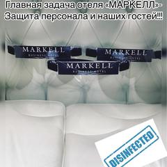 Отель Маркелл, Москва, Московская область
