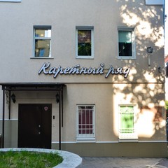 Отель Арт Отель & Хостел Каретный ряд, Москва, Московская область