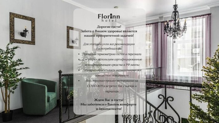 Florinn — фото 5