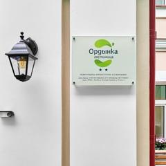 Отель Ордынка, Москва, Московская область