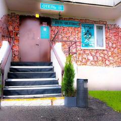 Отель Мелтон, Москва, Московская область