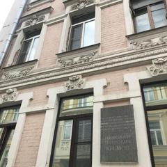 Хостел ы Рус - на Пречистенке, Москва, Московская область