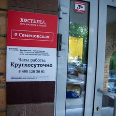 Хостел ы Рус-Семеновская, Москва, Московская область