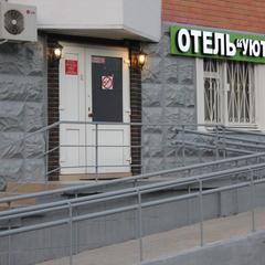 Отель Уют, Москва, Московская область