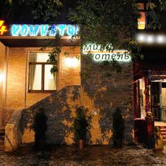 Гостиница Четыре Комнаты, Москва, Московская область