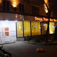 Отель Варшавка Инн, Москва, Московская область