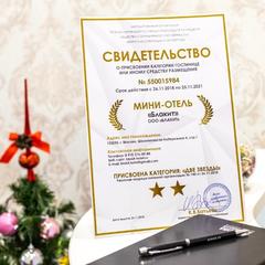 Мини-гостиница Блакит, Москва, Московская область