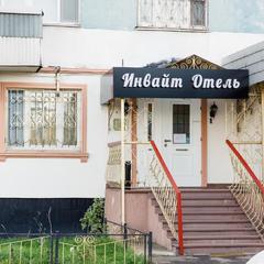 Отель Инвайт, Москва, Московская область