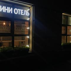 Гостиница Shelter-Hotels ВДНХ, Москва, Московская область