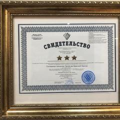 Мини-отель Апельсин Экспо на Красной пресне, Москва, Московская область