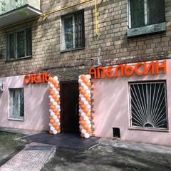 Мини-отель Апельсин Экспо на Красной пресне, Москва, Московская область